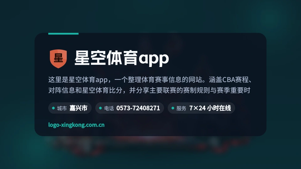 星空体育app介绍