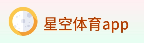 星空体育app logo